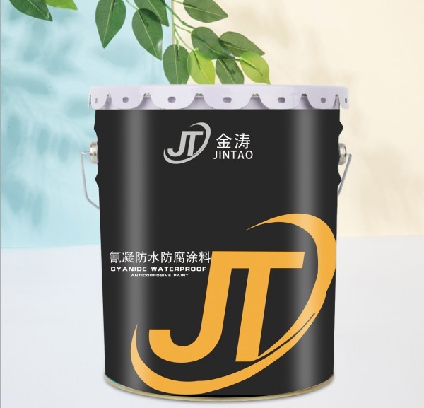 S52-1 聚氨酯氰凝