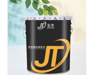 JT-B聚氨酯防潮底漆