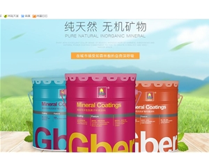 水性防霉抑菌涂料